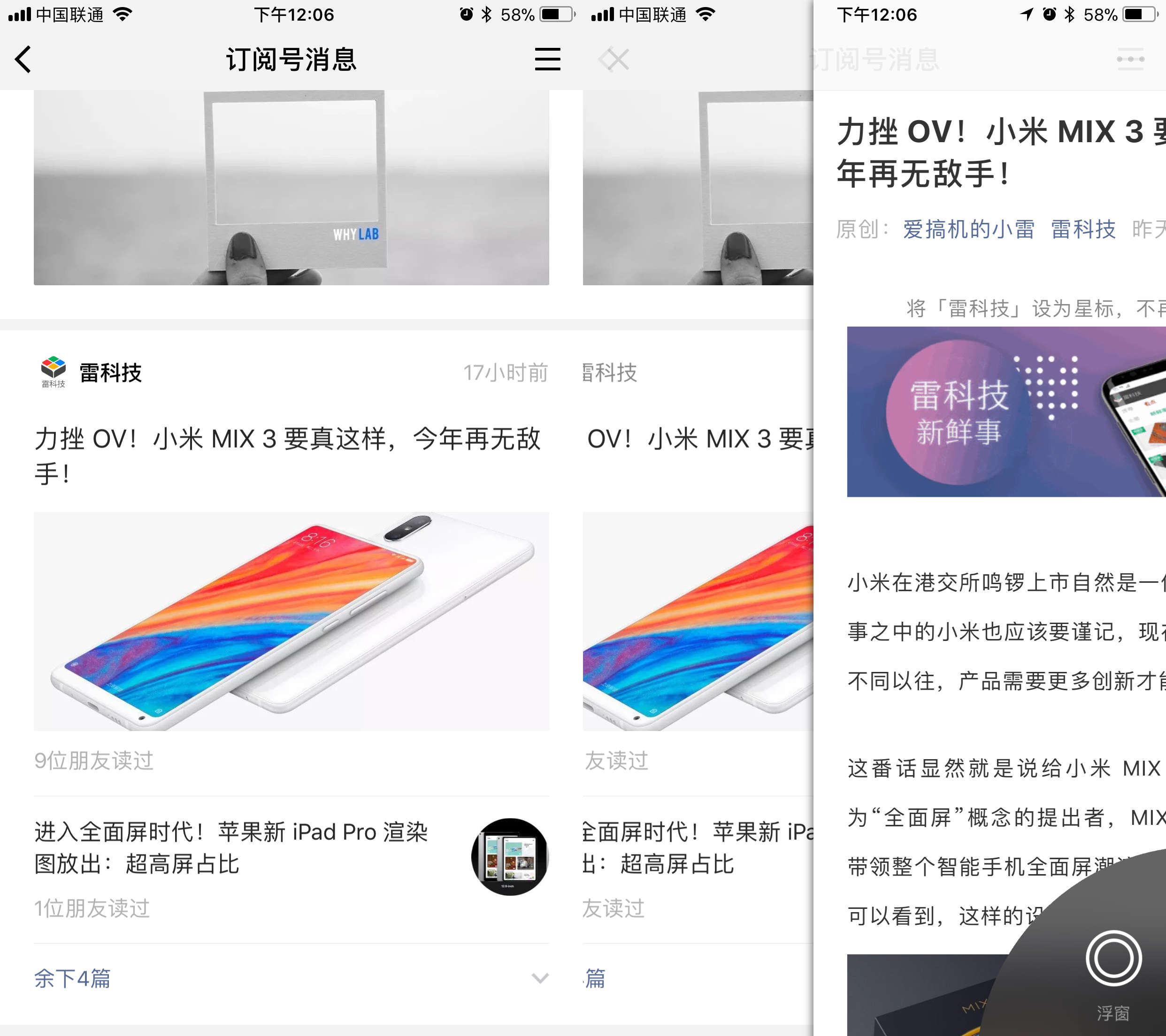 微信小程序升级，新功能我的小程序上线