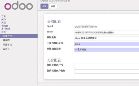 微信小程序商城模块发布，快捷搭建系统实现对接小程序商城管理