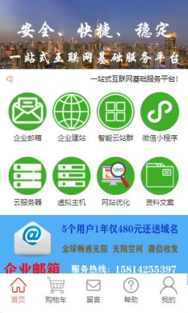 慧帮科技