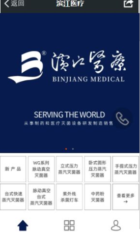 滨江医疗