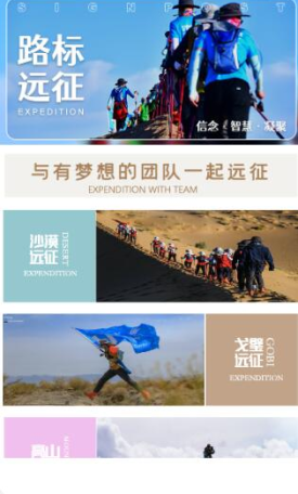 路标远征