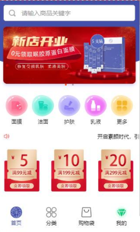 麒裕阁护肤