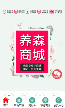 瘦瘦包SOSO商城