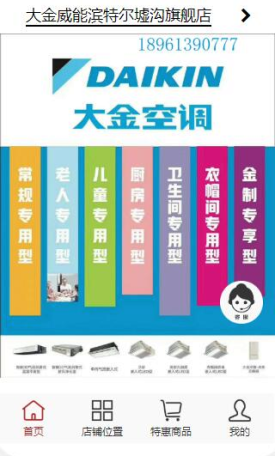 苏阳机电大金威能旗舰店