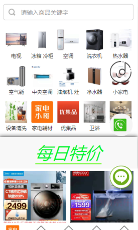 全屋家电供应链