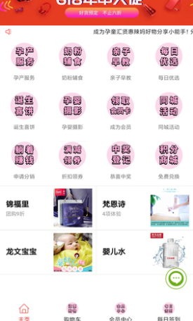 上海妈妈福利购