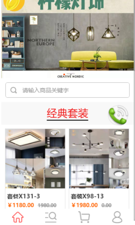 柠檬灯饰