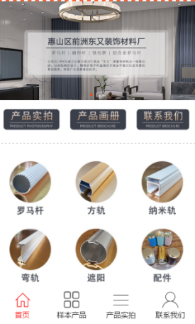 东又装饰