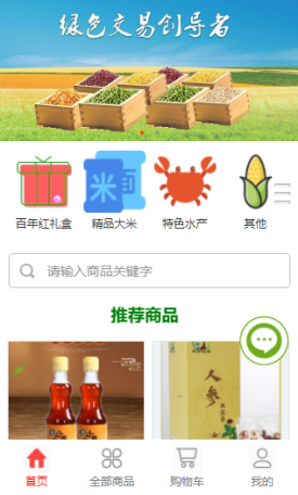 先锋助农