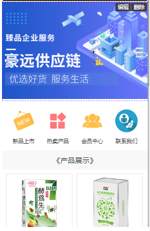 豪远供应链