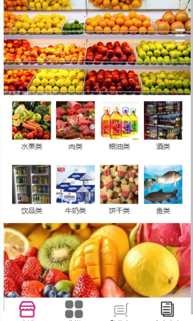 易网购蔬果