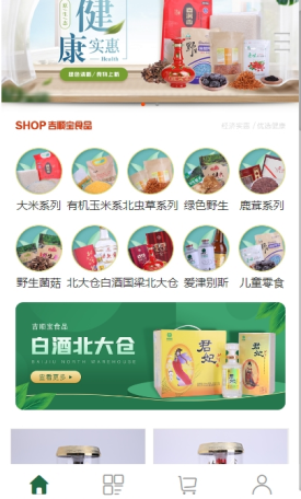 吉顺宝