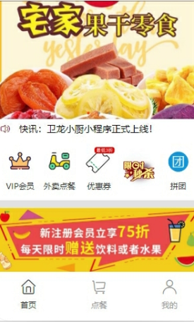 卫龙小厨