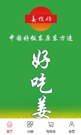姜鸭仔自热米饭