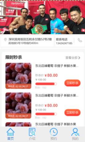 强身搏击俱乐部