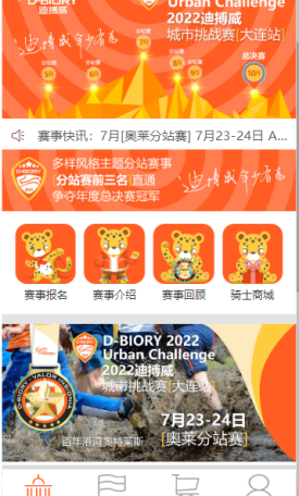 迪搏威城市挑战赛