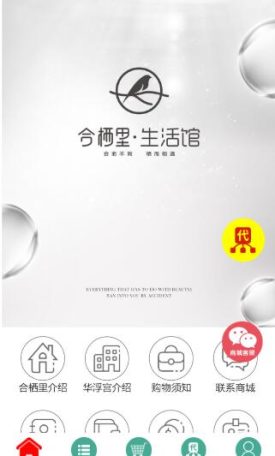 合栖里康养馆