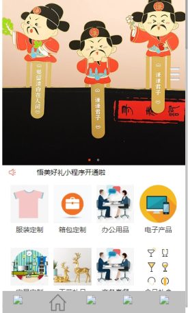 悟美好礼