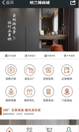 欧兰博商城