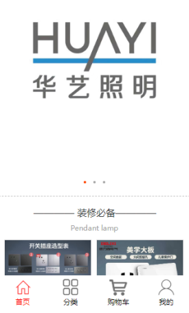 兴隆华艺照明