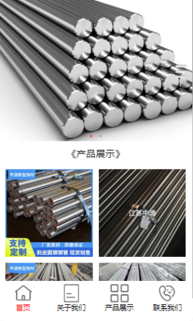江苏中澳