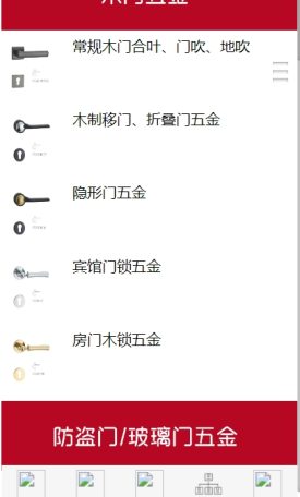 卜氏建设五金