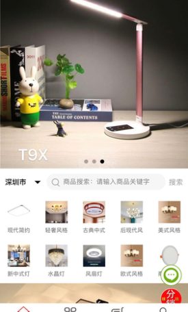 光辉照明