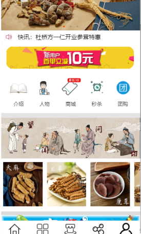 杜桥方一仁国医馆