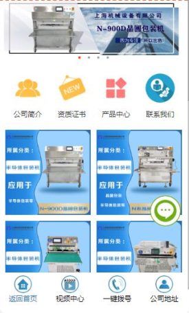上海颐洲机械设备有限公司