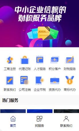 米英家企业服务