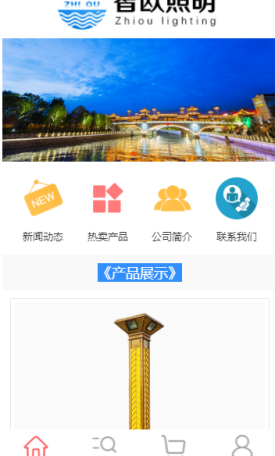 智欧照明