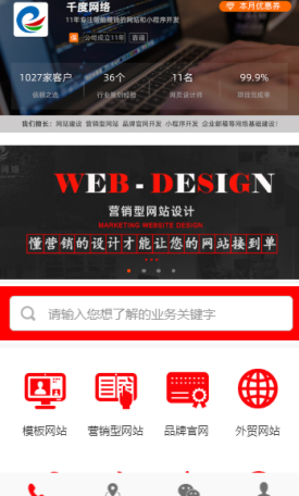 千度网络
