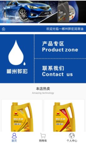 骅宏润滑油