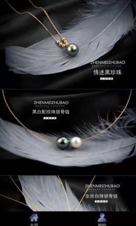 珠宝饰品
