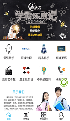 专业培训教育
