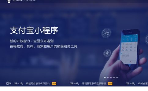 支付宝小程序正式公测！与微信杠上了